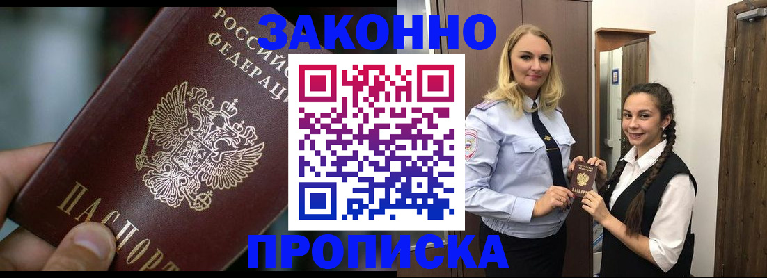 временная регистрация адрес в Касимове