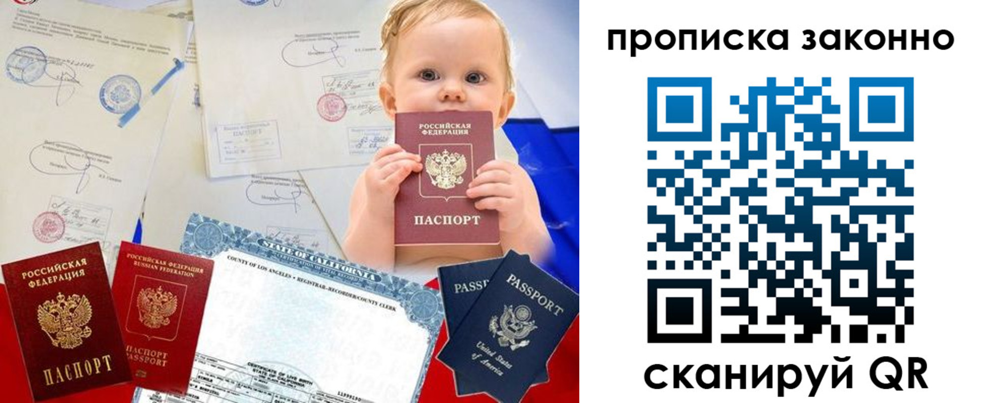 временная регистрация для школы в Касимове