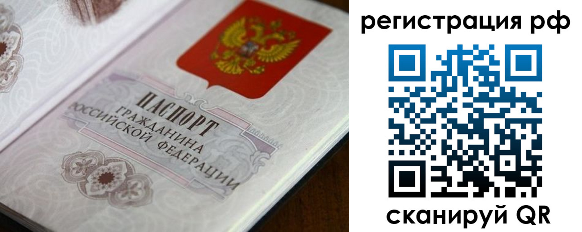 прописка для работы в Касимове