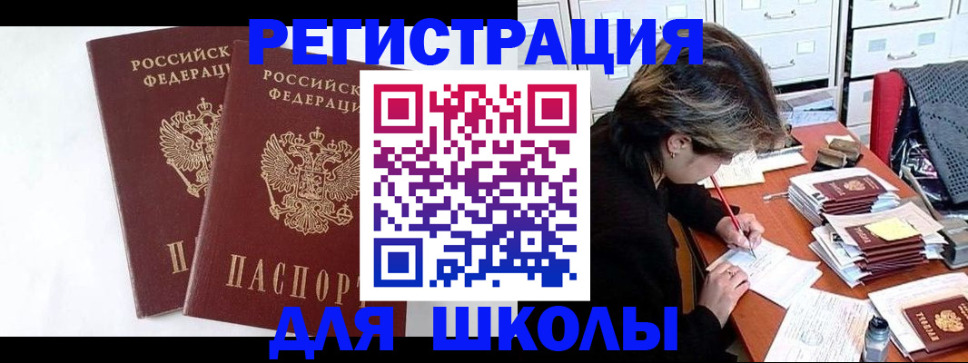 прописка 2025 в Касимове