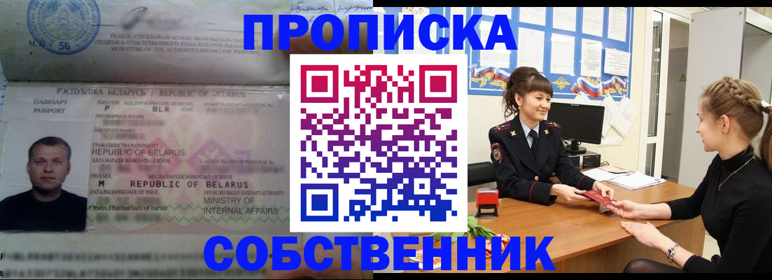 прописка для кредита в Касимове