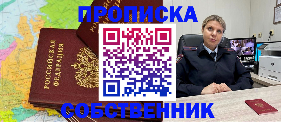 прописка гарантия в Касимове