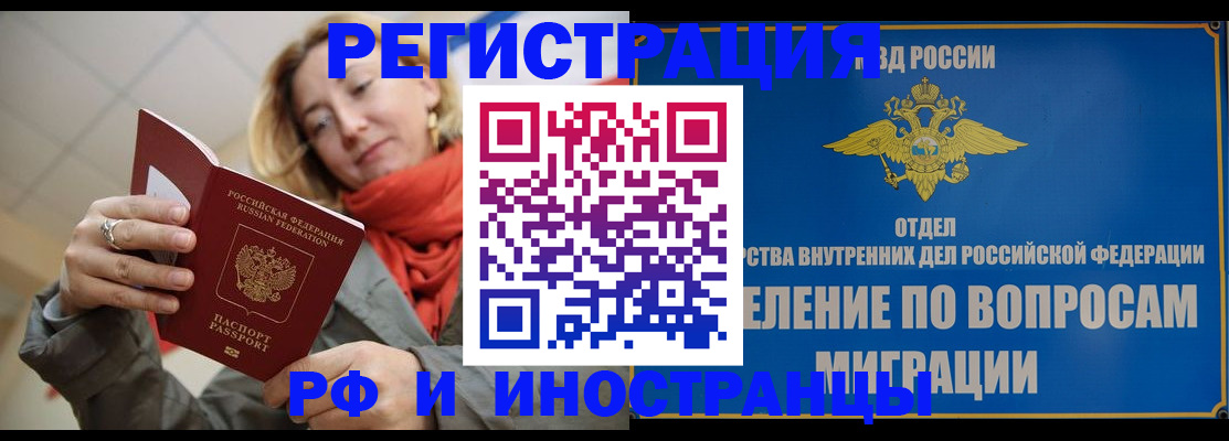прописка для кредита в Касимове