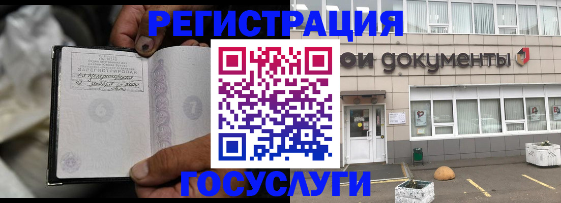где прописаться в Касимове