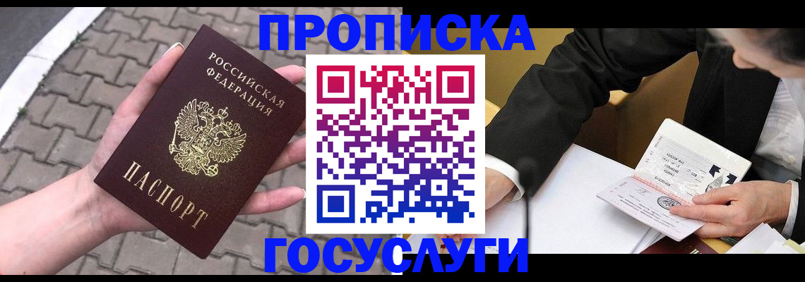 прописка от собственника в Касимове