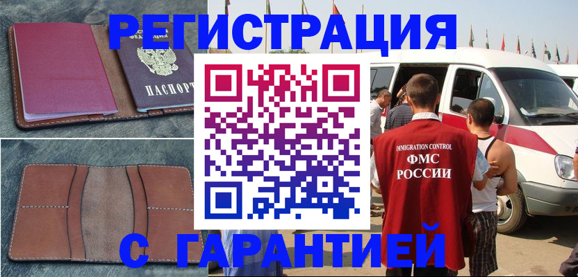регистрация в Касимове