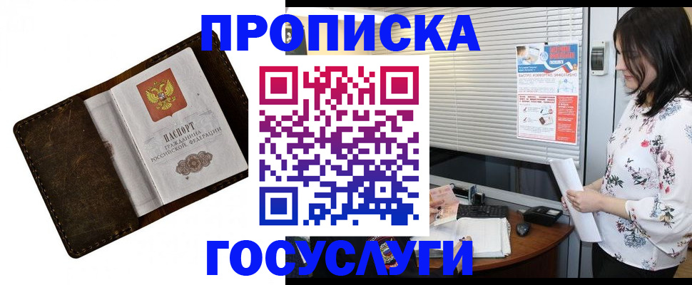 временная регистрация 2025 в Касимове