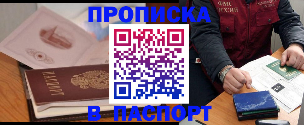 временная регистрация адрес в Касимове