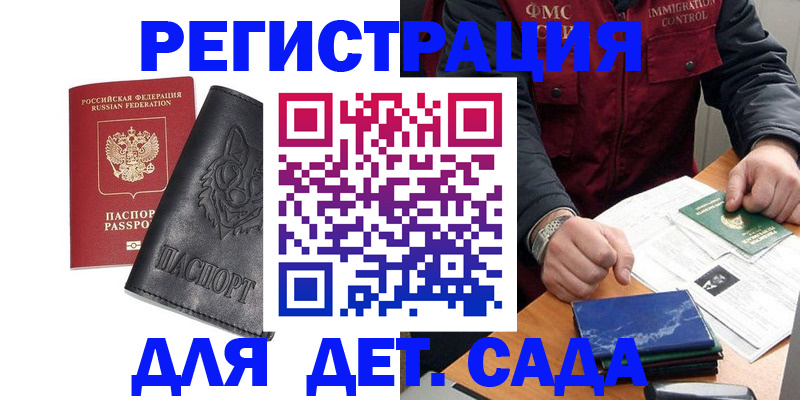 временная регистрация в квартире в Касимове