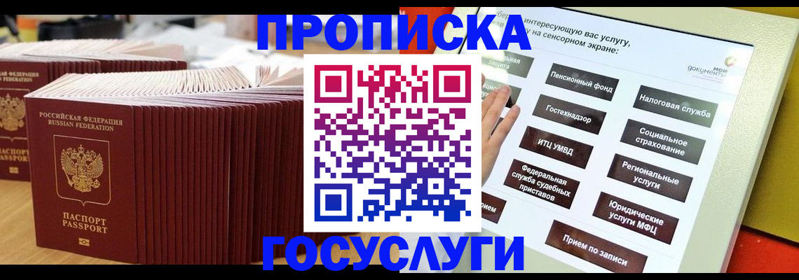 миграционный учет в Касимове